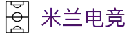 米兰电竞-精彩体育电竞赛事尽在MILAN ESPORTS